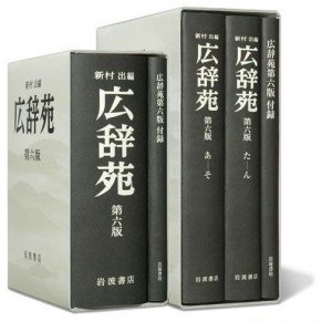 Japanese Dictionary