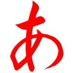 Belajar Bahasa Jepang Pelajaran Audio Dan Teks Gratis Belajar Bahasa Jepang Pelajaran Audio Dan Teks Gratis